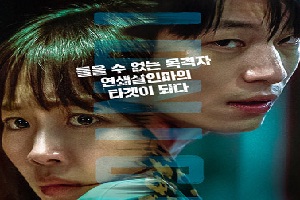 فيلم Midnight 2021 مترجم