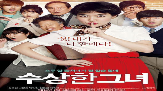 فيلم Miss Granny 2014 مترجم