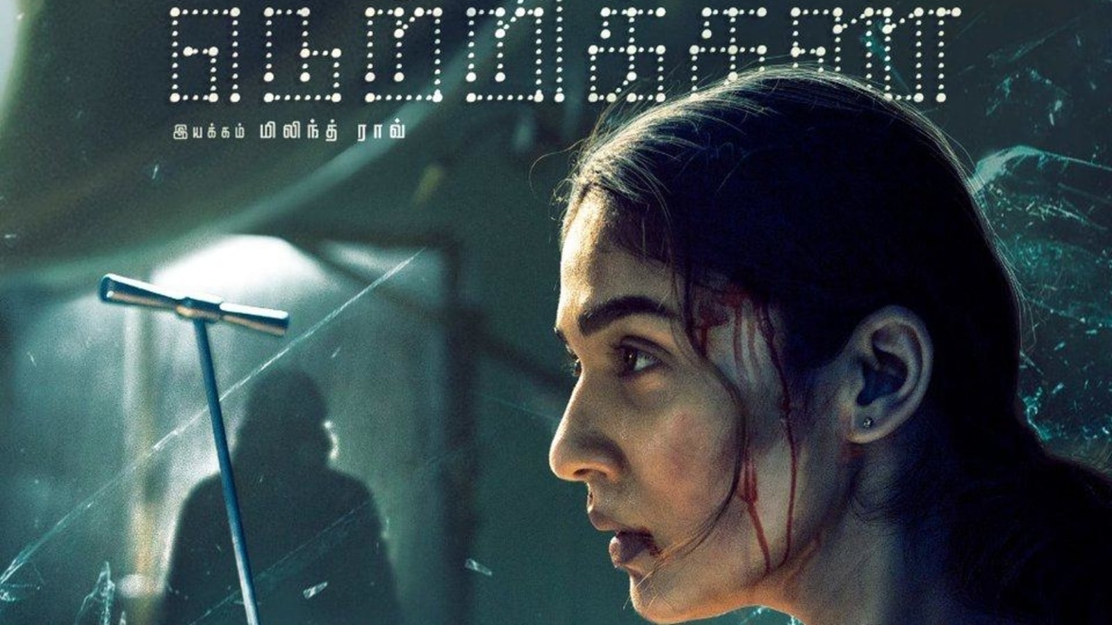 فيلم Netrikann 2021 مترجم