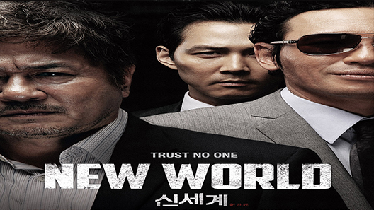 فيلم New World 2013 مترجم