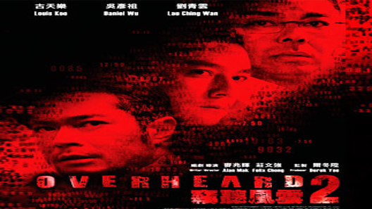 فيلم Overheard 2 2011 مترجم