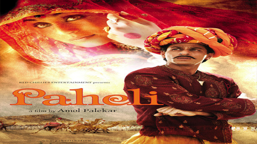 فيلم Paheli 2005 مترجم