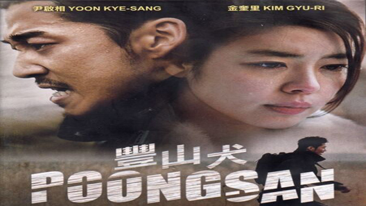 فيلم Poongsan 2011 مترجم