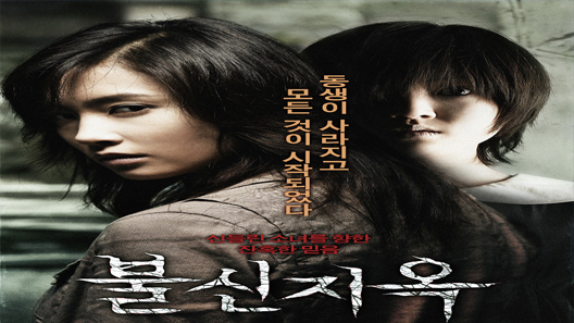 فيلم Possessed 2009 مترجم