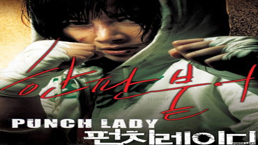 فيلم Punch Lady 2007 مترجم