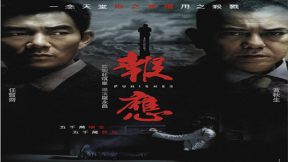 فيلم Punished 2011 مترجم