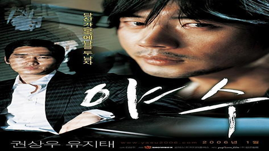 فيلم Running Wild 2006 مترجم