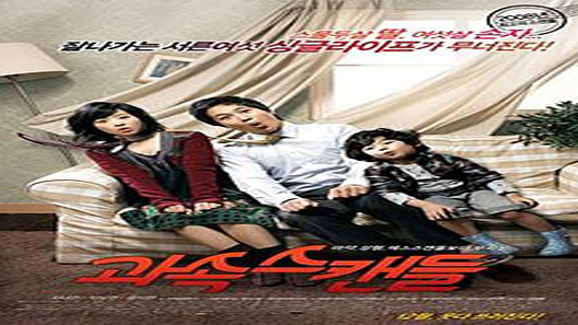 فيلم Scandal Makers 2008 مترجم