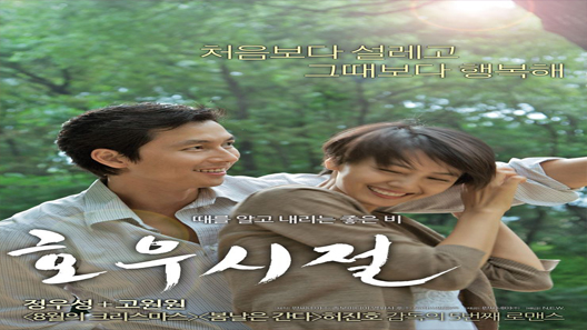 فيلم Season Of Good Rain 2009 مترجم