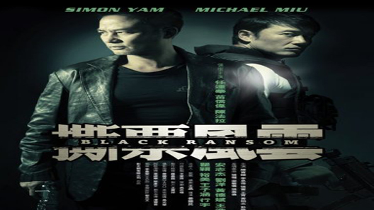 فيلم See Piu Fung Wan 2010 مترجم