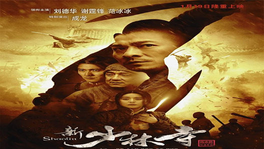 فيلم Shaolin 2011 مترجم