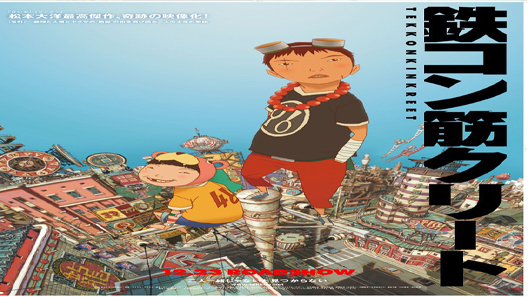 فيلم Tekkonkinkreet 2006 مترجم