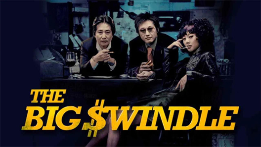 فيلم The Big Swindle 2004 مترجم