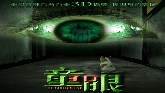 فيلم The Childs Eye 2010 مترجم