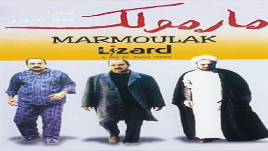 فيلم The Lizard 2004 مترجم