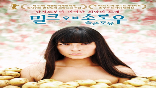 فيلم The Milk Of Sorrow 2009 مترجم