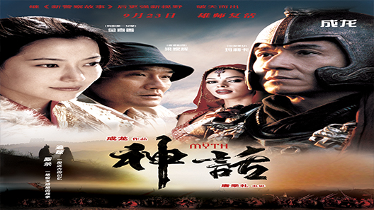 فيلم The Myth 2005 مترجم