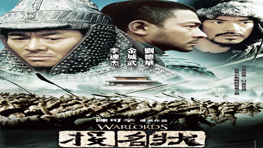 فيلم The Warlords 2007 مترجم