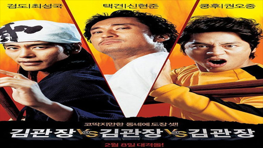 فيلم Three Kims 2007 مترجم