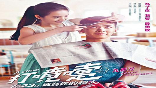 فيلم A Choo 2020 مترجم