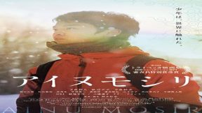 فيلم Ainu Mosir 2020 مترجم
