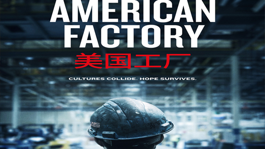 فيلم American Factory 2019 مترجم