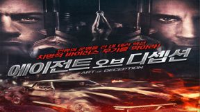 فيلم Art Of Deception 2019 مترجم