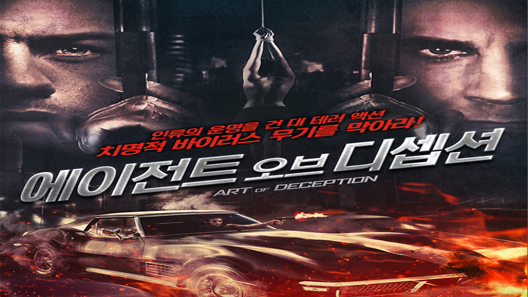 فيلم Art Of Deception 2019 مترجم