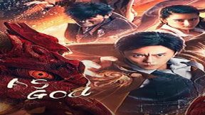 فيلم As God 2020 مترجم