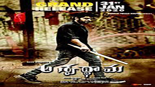 فيلم Aswathama 2020 مترجم