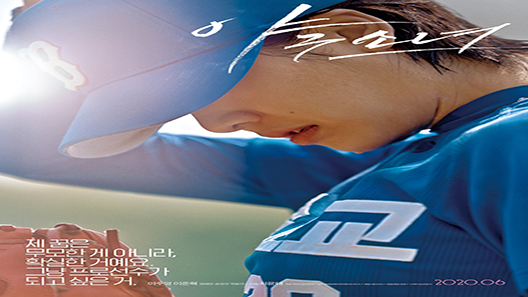 فيلم Baseball Girl 2019 مترجم