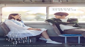 فيلم Be With You 2018 مترجم