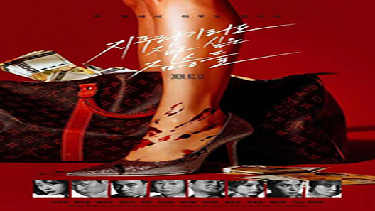 فيلم Beasts That Cling To The Straw 2020 مترجم