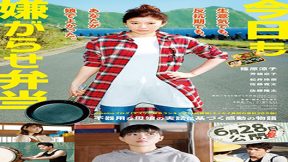 فيلم Bento Harassment 2019 مترجم