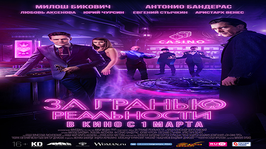 فيلم Beyond The Edge 2018 مترجم