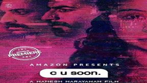 فيلم C U Soon 2020 مترجم