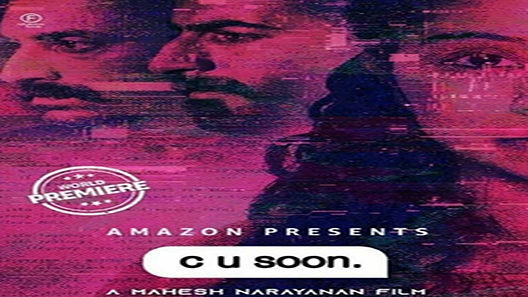 فيلم C U Soon 2020 مترجم