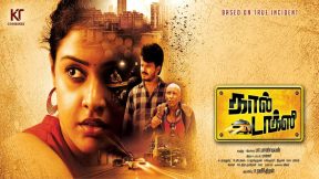 فيلم Call Taxi 2021 مترجم