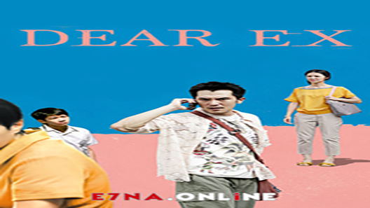 فيلم Dear Ex 2018 مترجم