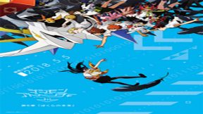 فيلم Digimon Adventure Tri Part 6 Future 2018 مترجم