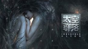 فيلم Invisible Alien 2021 مترجم