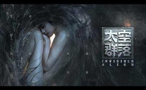 فيلم Invisible Alien 2021 مترجم