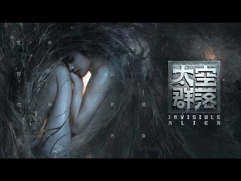 فيلم Invisible Alien 2021 مترجم