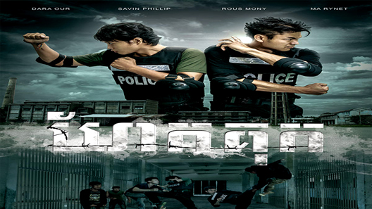 فيلم Jailbreak 2017 مترجم