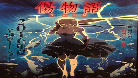 فيلم Kizumonogatari II Nekketsu Hen 2016 مترجم