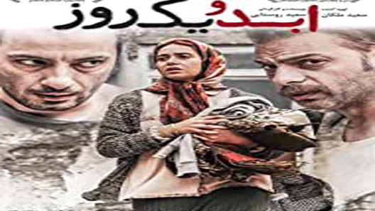 فيلم Life 1Day 2016 مترجم