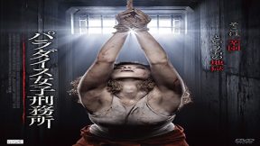 فيلم Locked Up 2017 مترجم