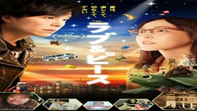 فيلم Love And Peace 2015 مترجم
