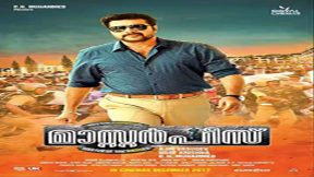 فيلم Masterpiece 2017 مترجم