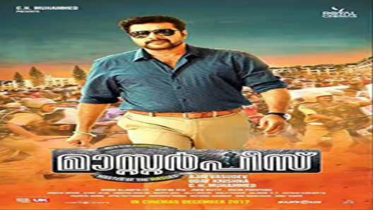 فيلم Masterpiece 2017 مترجم